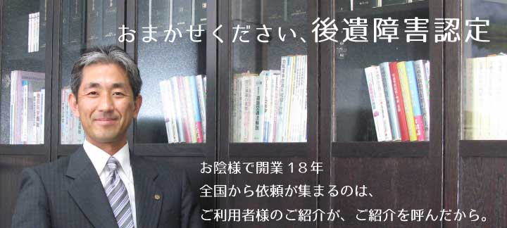 後遺障害認定のご相談はお早めに
